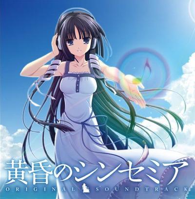 黄昏のシンセミア ORIGINAL SOUNDTRACK 封面