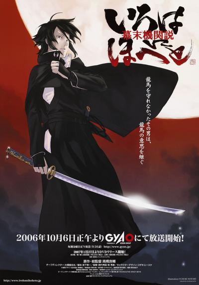 幕末机关说 封面