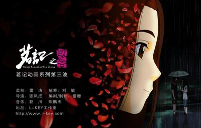 茗记3 - 取舍 封面