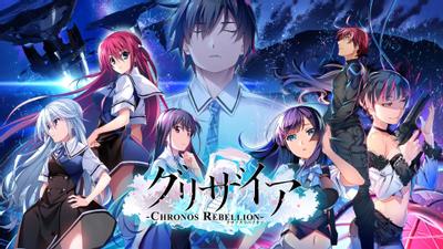灰色 -CHRONOS REBELLION- 封面