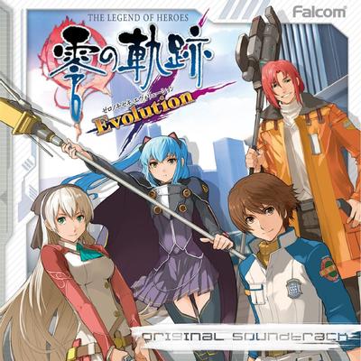 英雄传说 零之轨迹 Evolution OST 封面