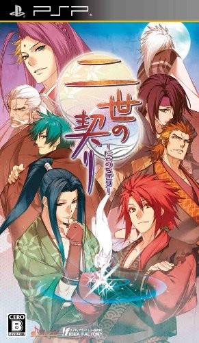 二世之約 封面