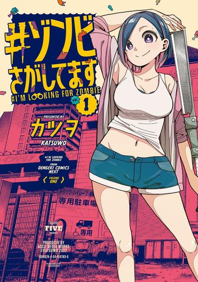 #寻找僵尸中 封面