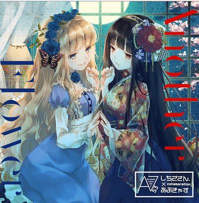 ANOTHER FLOWER 封面