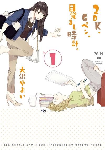 2DK、G笔、闹钟。 封面