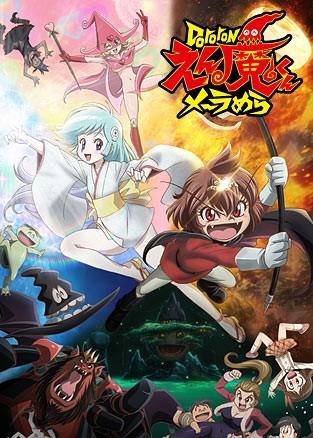 咚隆隆 炎魔君熊熊燃烧 封面