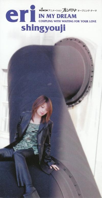 IN MY DREAM 封面