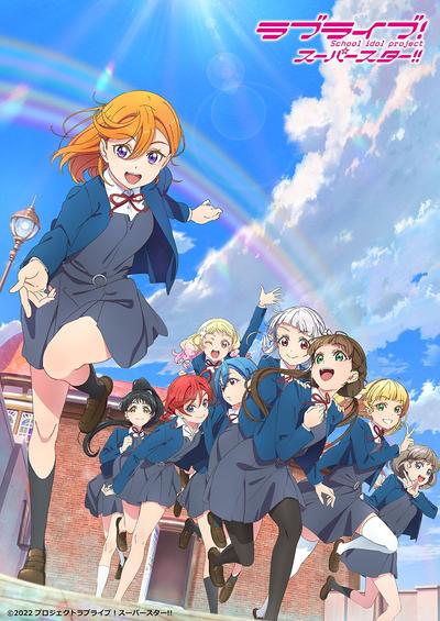 Love Live! Superstar!! 第二季 封面