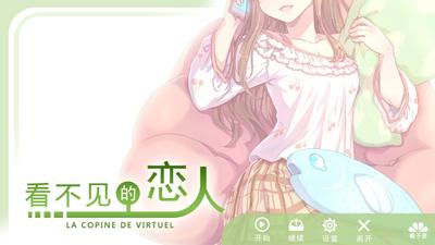 看不见的恋人 封面