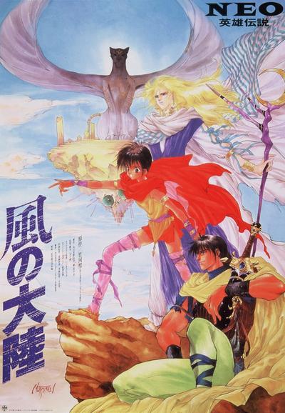 风之大陆 封面