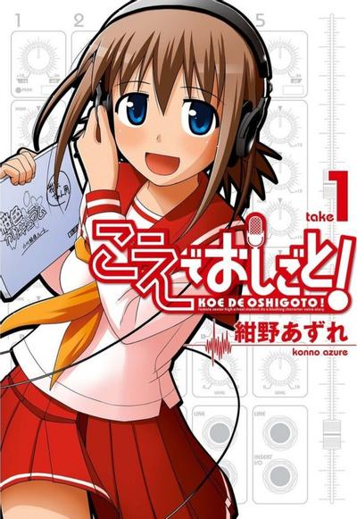 声优初体验! 封面