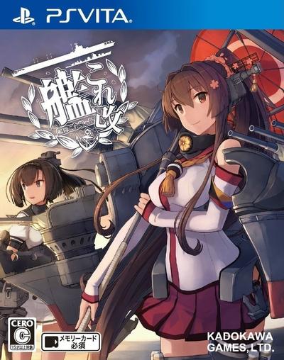 舰队Collection改 封面