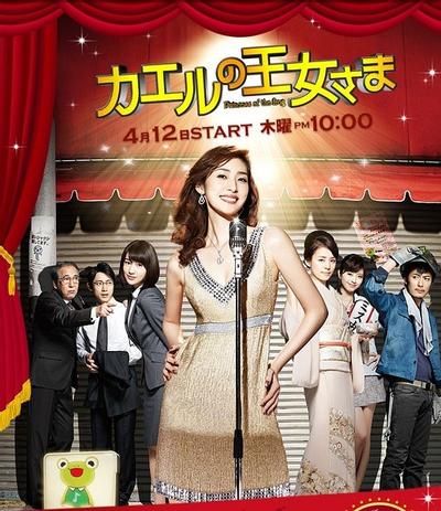 青蛙公主 封面