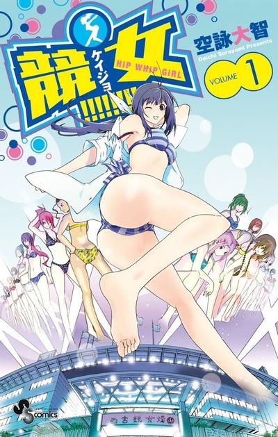 竞女 封面