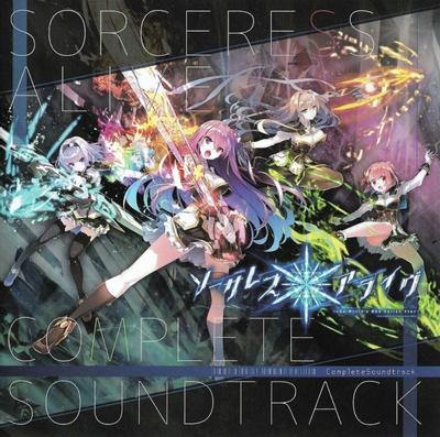 ソーサレス*アライヴ!Complete Soundtrack 封面