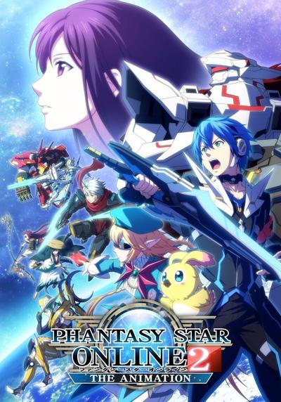 梦幻之星online2 封面