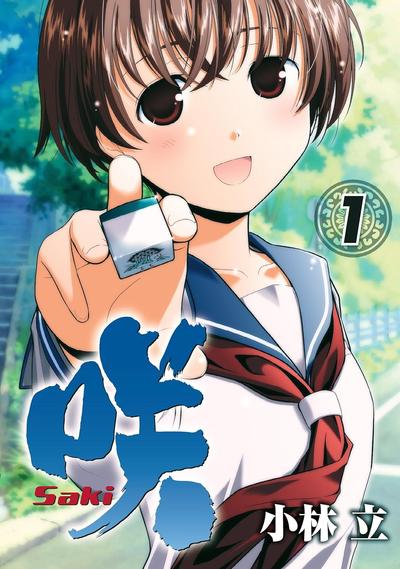 天才麻将少女 封面