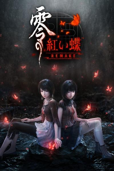 零~红蝶~REMAKE 封面
