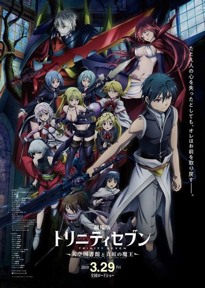 剧场版 七人魔法使 天空图书馆与真红的魔王 封面