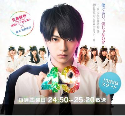 49(フォーティーナイン) 封面