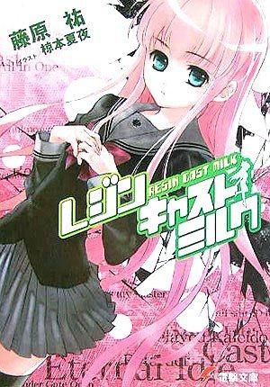 虚轴少女 封面
