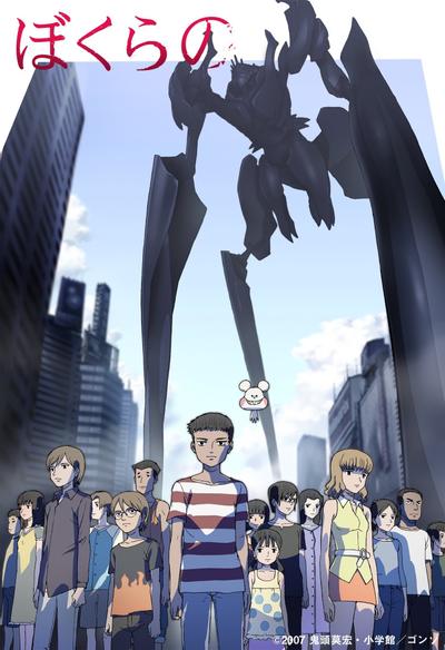 地球防卫少年 封面