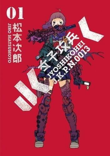 JK女子攻兵 封面