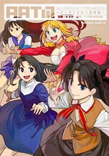 ALL AROUND TYPE-MOON~亞涅爾貝狂詩曲~ 封面