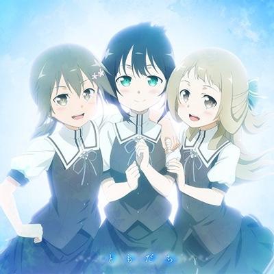 ともだち 封面