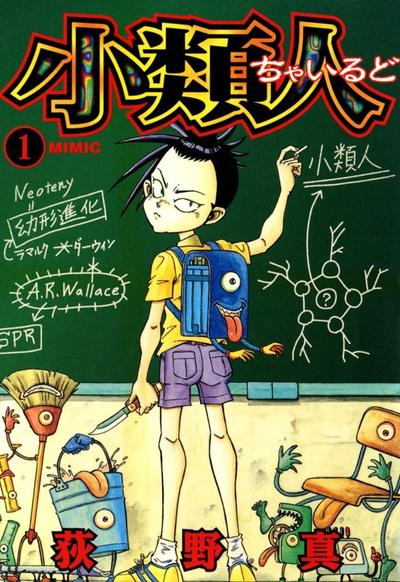 小类人 封面