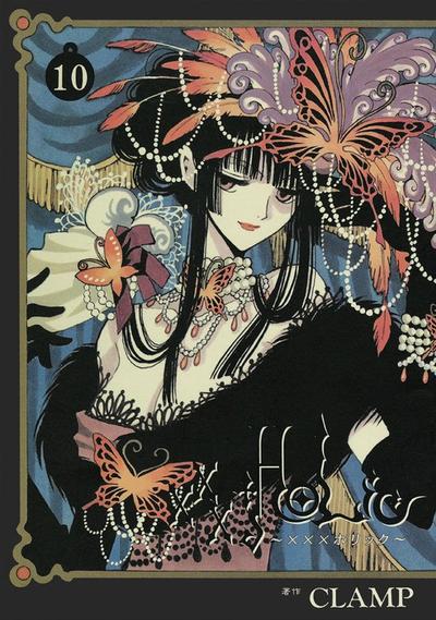 xxxHOLiC (10) 封面