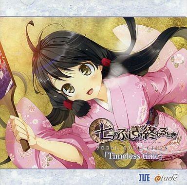 七つのふしぎの終わるとき 予約キャンペーン特典 VOCAL COLLECTION 封面