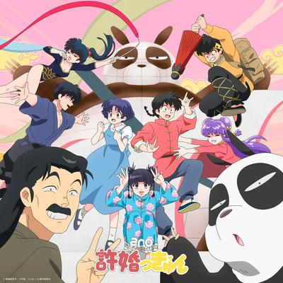 許婚っきゅん 封面