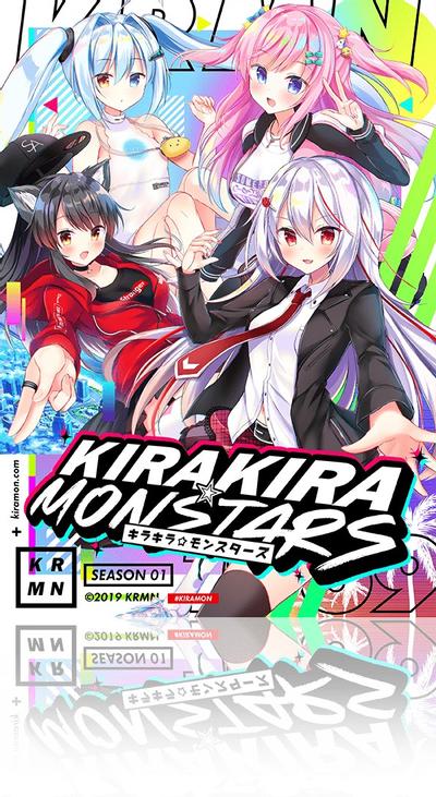 熠熠星光,魔物娘 封面