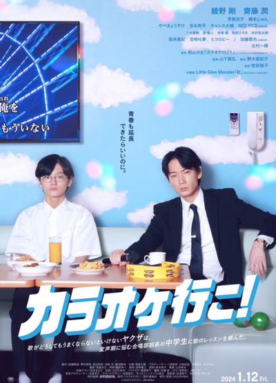 去K歌吧! 封面
