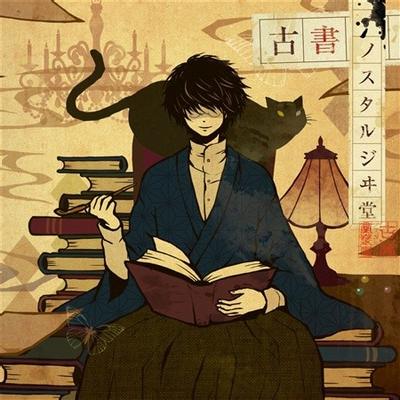 古書ノスタルジヰ堂 封面