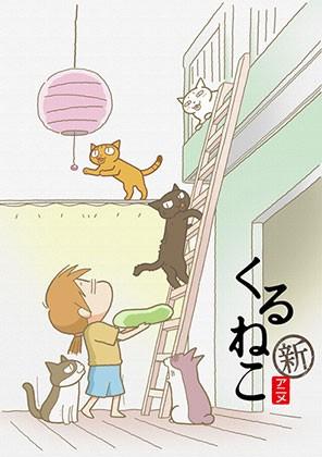 来来猫 第二季 封面