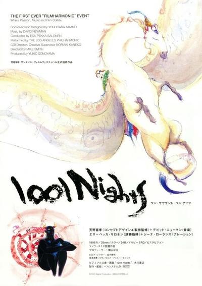 一千零一夜 封面