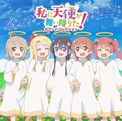 TVアニメ「私に天使が舞い降りた!」サウンドコレクション 封面