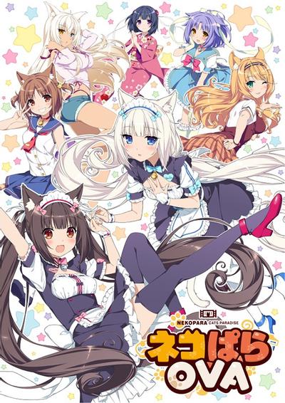 NEKOPARA OVA 封面