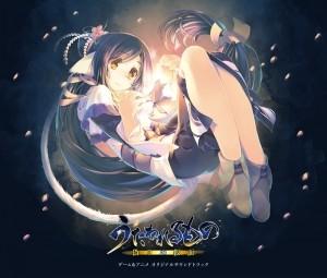 うたわれるもの 偽りの仮面 ゲーム&アニメ オリジナルサウンドトラック 封面