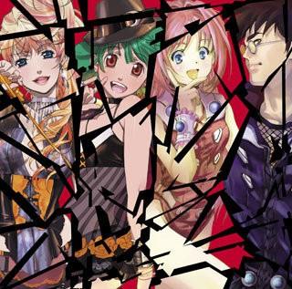 剧场版 Macross FB7 银河流魂 听我们歌唱吧! 主题歌 封面