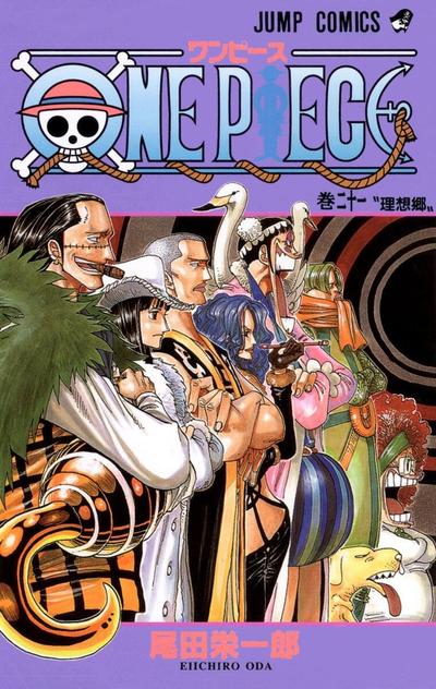ONE PIECE (21) 封面