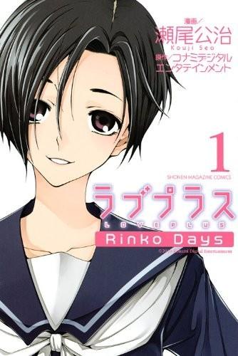 爱相随 Rinko Days 封面