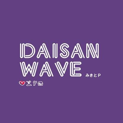 DAISAN WAVE 封面