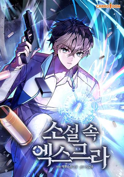 小说里的叛逆路人甲 封面