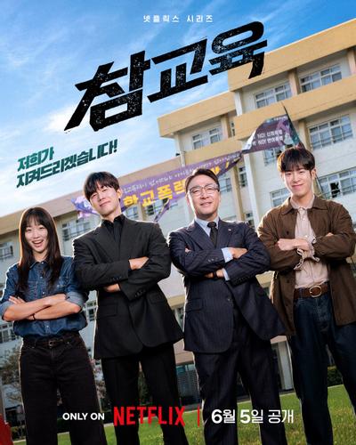 铁拳教育 封面