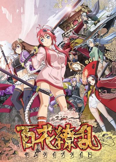 百花缭乱 SAMURAI BRIDE 封面