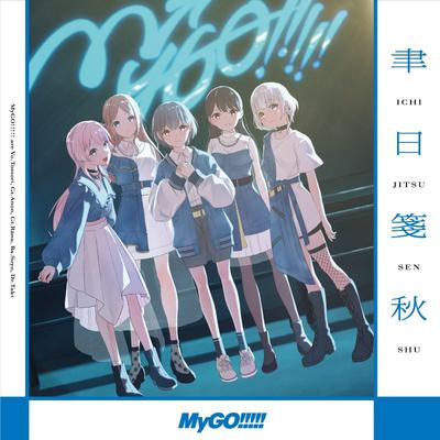 聿日箋秋 封面