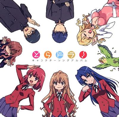 とらドラ! キャラクターソングアルバム 封面